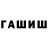 Альфа ПВП Crystall tblw. milly