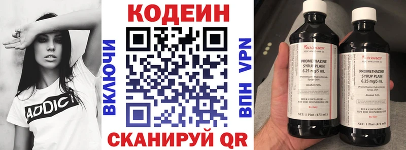 ссылка на мегу маркетплейс Белёв Кодеиновый сироп Lean Purple Drank