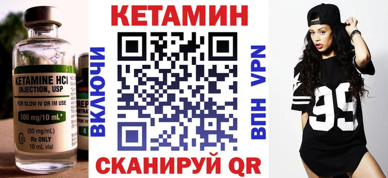 КЕТАМИН VHQ  Белёв 