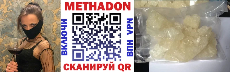 Метадон белоснежный  нарко площадка как зайти  Белёв 